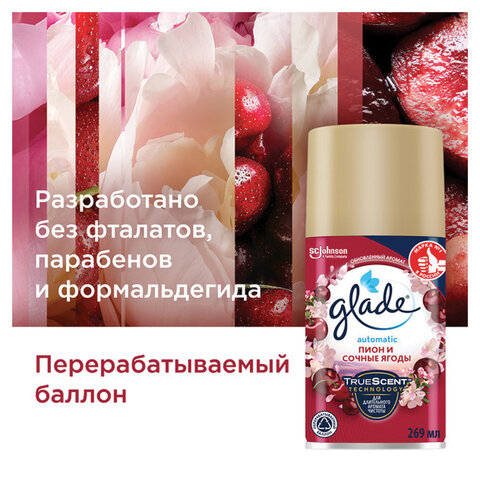 Сменный баллон 269 мл, GLADE «Пион и сочные ягоды» для автоматических освежителей