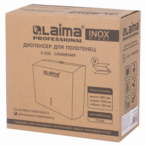 Диспенсер для полотенец LAIMA PROFESSIONAL INOX, (H3), V(ZZ), нержавеющая сталь, зеркальный, 605697