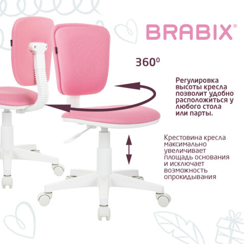 Кресло детское BRABIX «Joy MG-204W»без подлокотниковпластик белыйткань TWрозовое533011