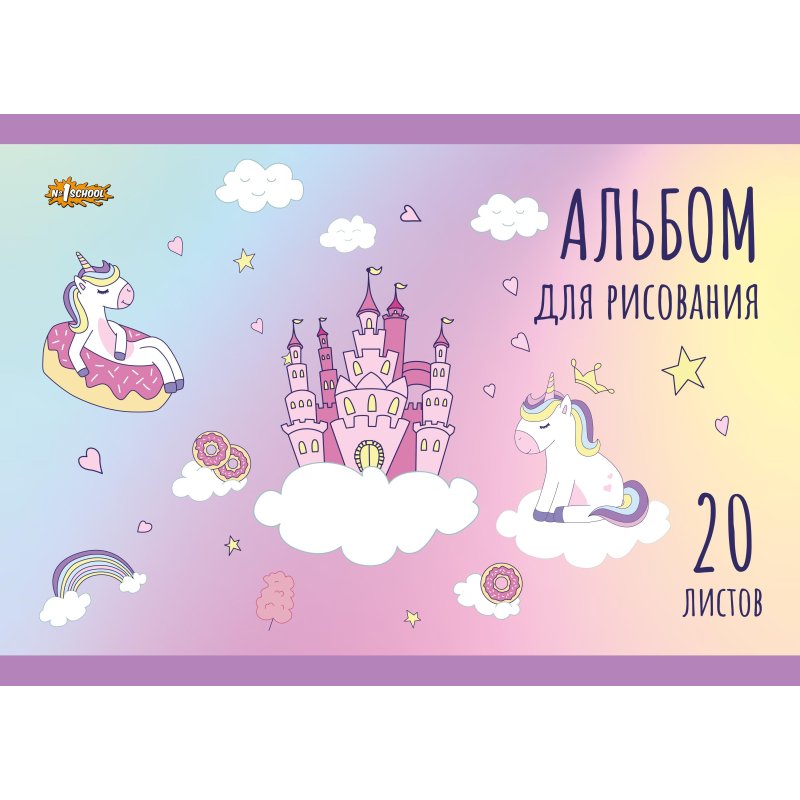 Альбом для рисования №1 School Unilandа 20 л. скрепка А4, УФ лак 4шт/уп