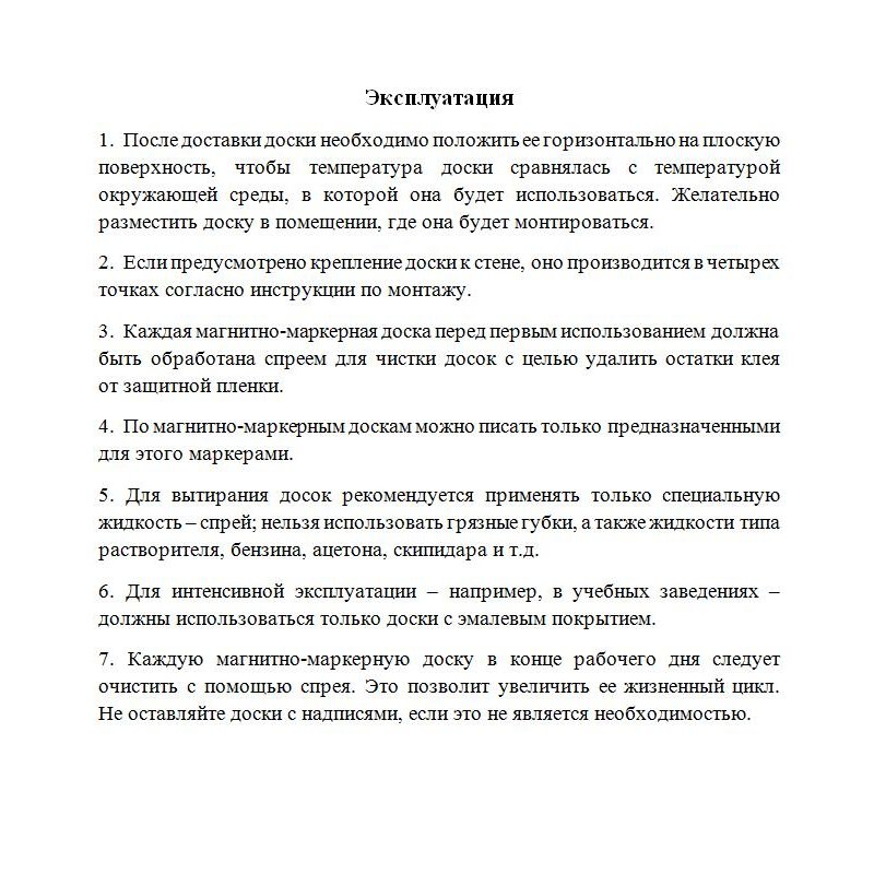 Доска магнитно-маркерная поворотная (100х150, ПО-15Ф)