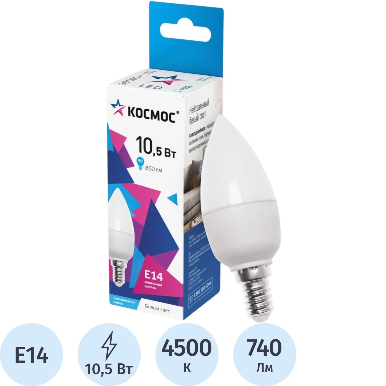 Лампа светодиодная Космос Basic 10.5 Вт E14 C 4500 К 740 Лм матовая (LkecLED10.5wCNE1445)