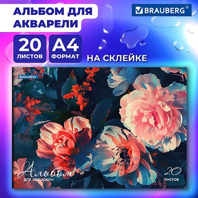 Альбом для акварели А4 20л., бумага 200 г/м, склейка, обложка картон BRAUBERG, Дизайн