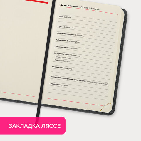 Ежедневник недатированный МАЛЫЙ 100×150 мм А6 BRAUBERG «Status», под кожу, 160 л., черный