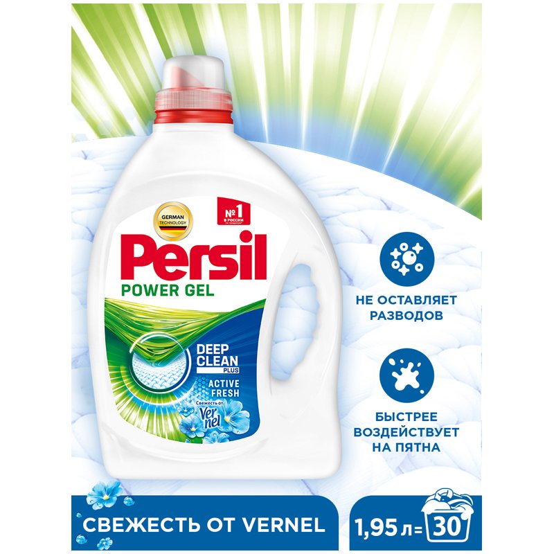 Гель для стирки Persil «Свежесть от Vernel», для белого белья, 1.95л