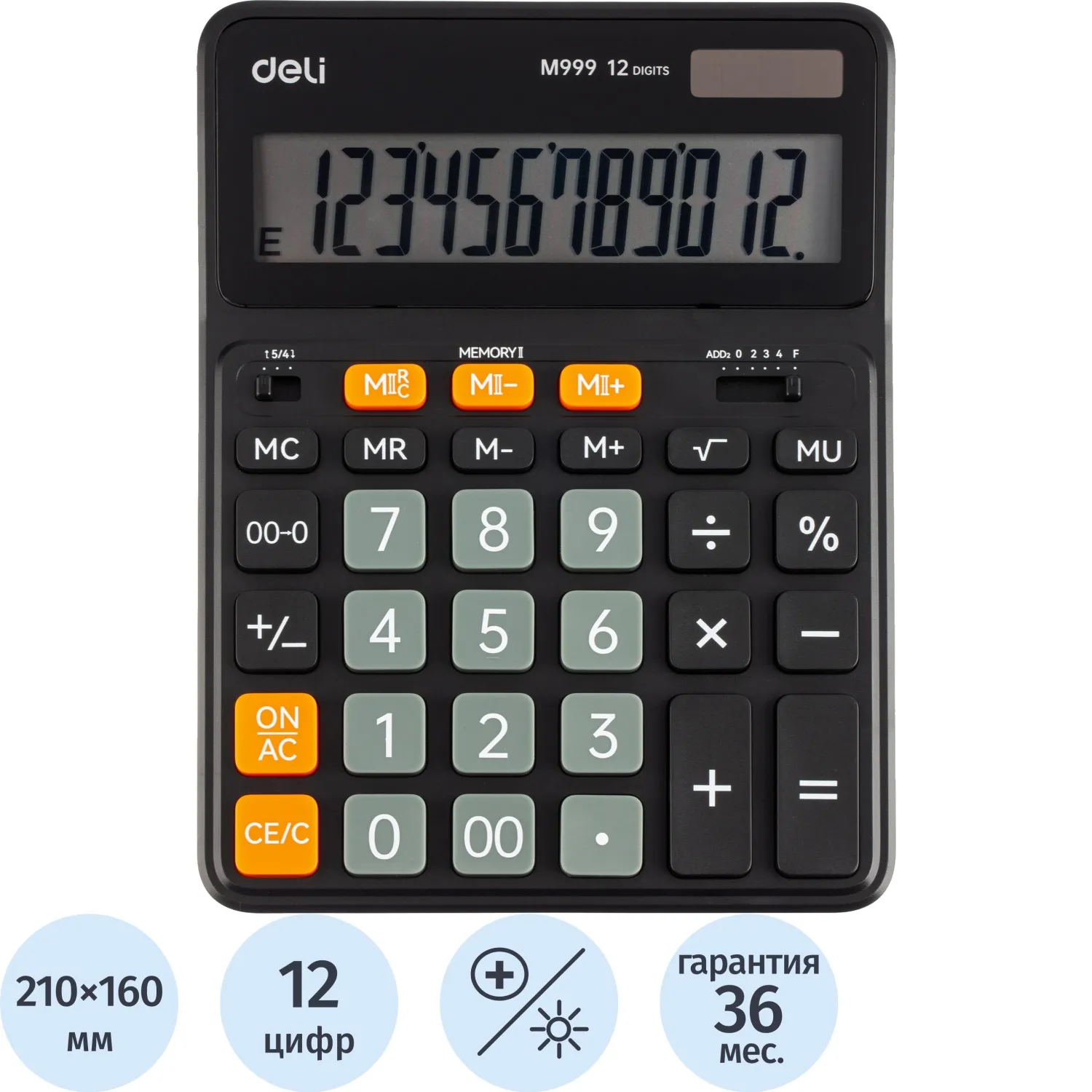 Калькулятор настольный Deli EM999 12-разрядный чёрный 210x160x36 мм