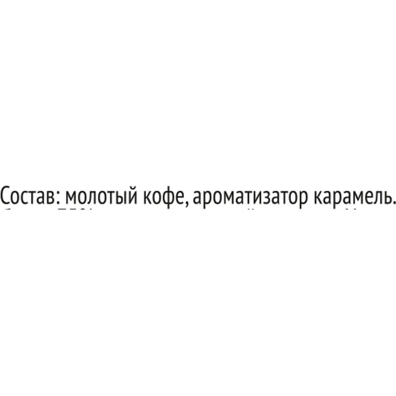 Кофе Coffesso Caramel Cream в дрип-пакетах, 5×10г