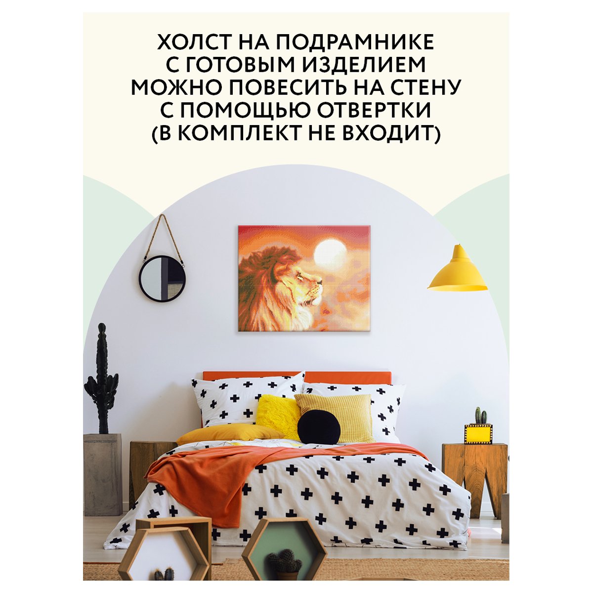 Алмазная мозаика ТРИ СОВЫ «Закат», 40×50см, холст на деревянном подрамнике, картонная коробка с пластиковой ручкой