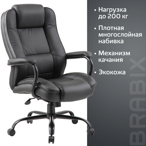 Кресло офисное BRABIX PREMIUM «Heavy Duty HD-002», усиленное, НАГРУЗКА до 200 кг, экокожа