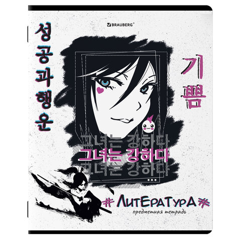 превью Тетрадь предметная «ANIME» 48л, глянцевый лак, ЛИТЕРАТУРА, линия, BRAUBERG