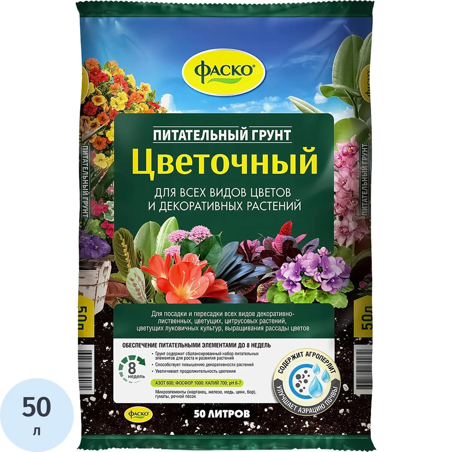 превью Грунт питательный для цветов Фаско Цветочный 50 л