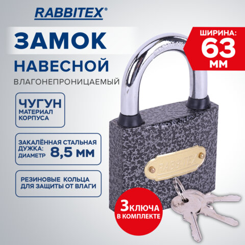 Замок навесной чугунный «Влагонепроницаемый», ширина 63 мм, полимерное покрытие, английский, 3 ключа, RABBITEX