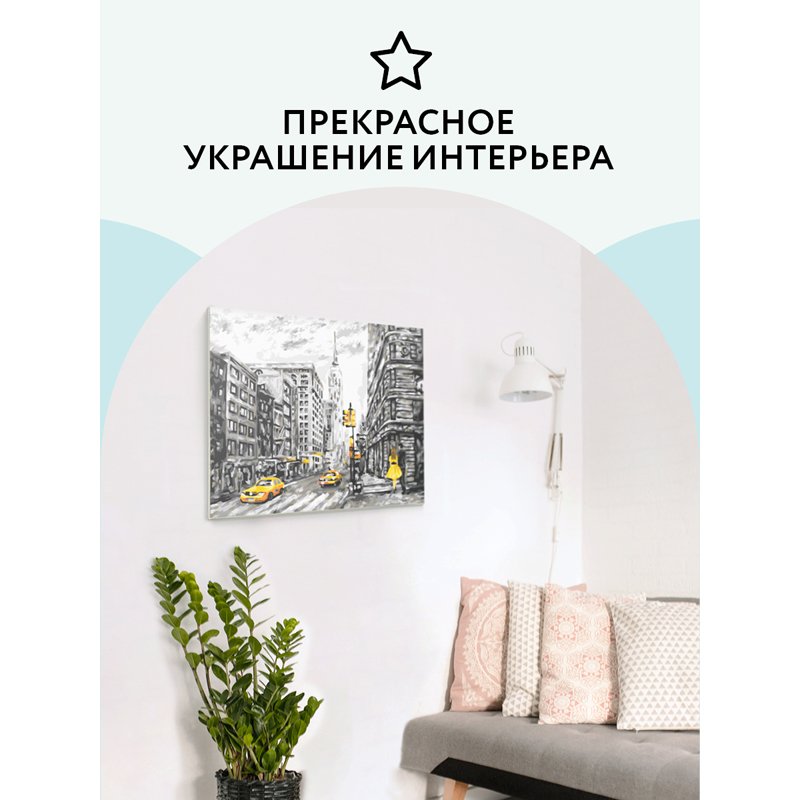 Картина по номерам на картоне ТРИ СОВЫ «Желтый Нью-Йорк», 30×40см, с акриловыми красками и кистями