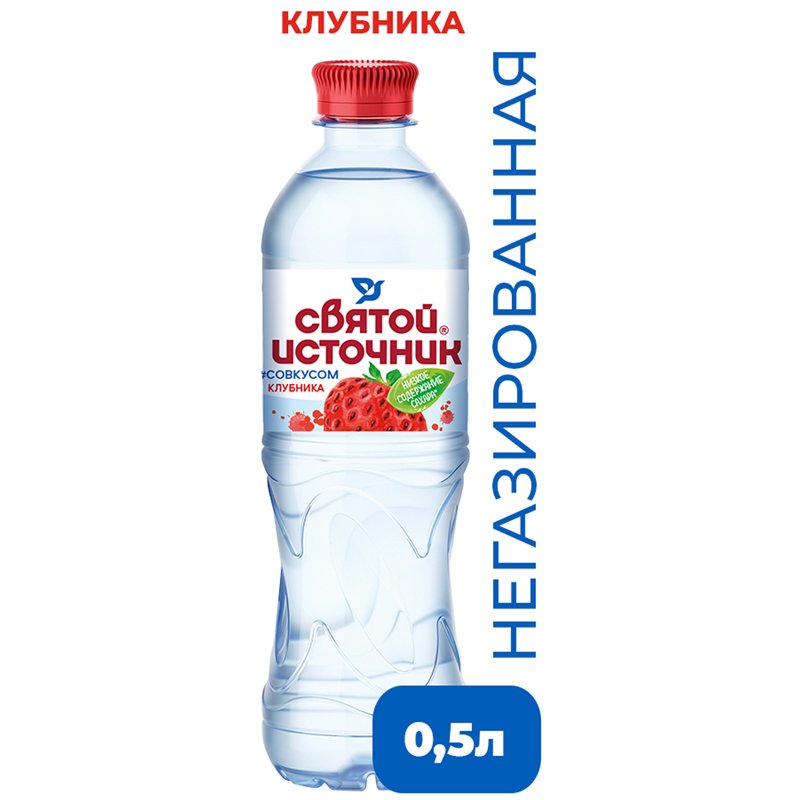 превью Вода питьевая негазированная Святой источник, клубника, 0.5л, пластиковая бутылка