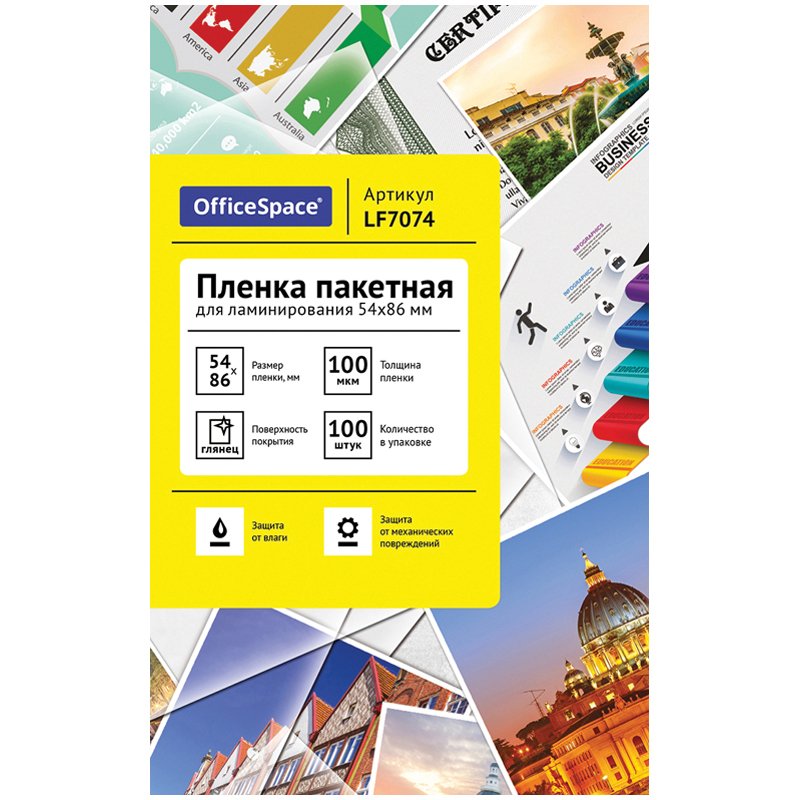 превью Пленка для ламинирования А8 OfficeSpace 54×86мм, 100мкм, глянец, 100л. 
