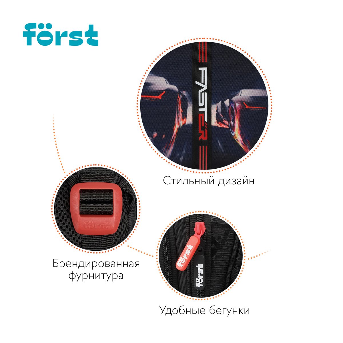Ранец Först F-Base «Faster» 36×29×17см, 3 отделения, 2 кармана, анатомическая спинка