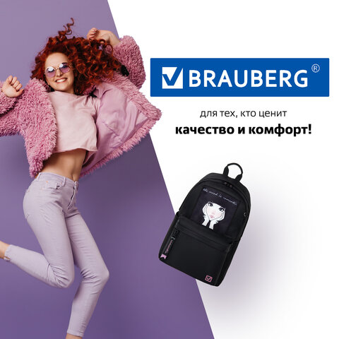 Рюкзак BRAUBERG FASHION CITY универсальный, «Romantic», черный, 44×31х16 см