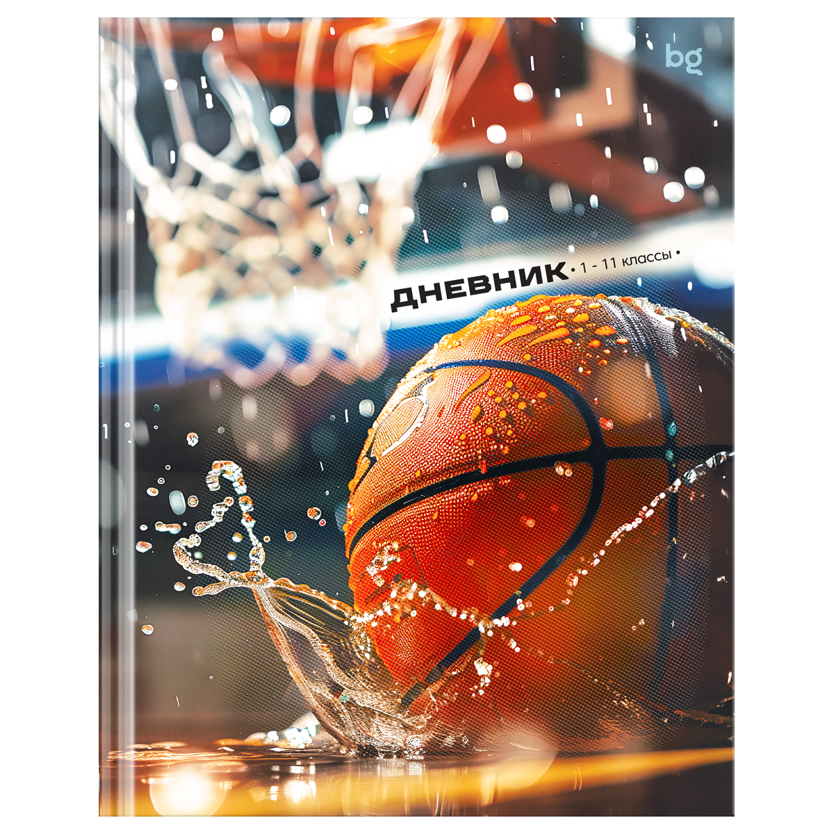 превью Дневник 1-11 кл. 48л. (твердый) BG «Basketball aesthetic», матовая ламинация, выб. лак