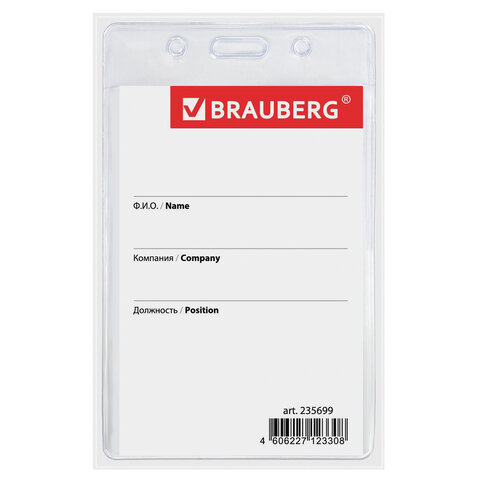 Бейдж BRAUBERG, 90x60 мм, вертикальный, на красной ленте 45 см