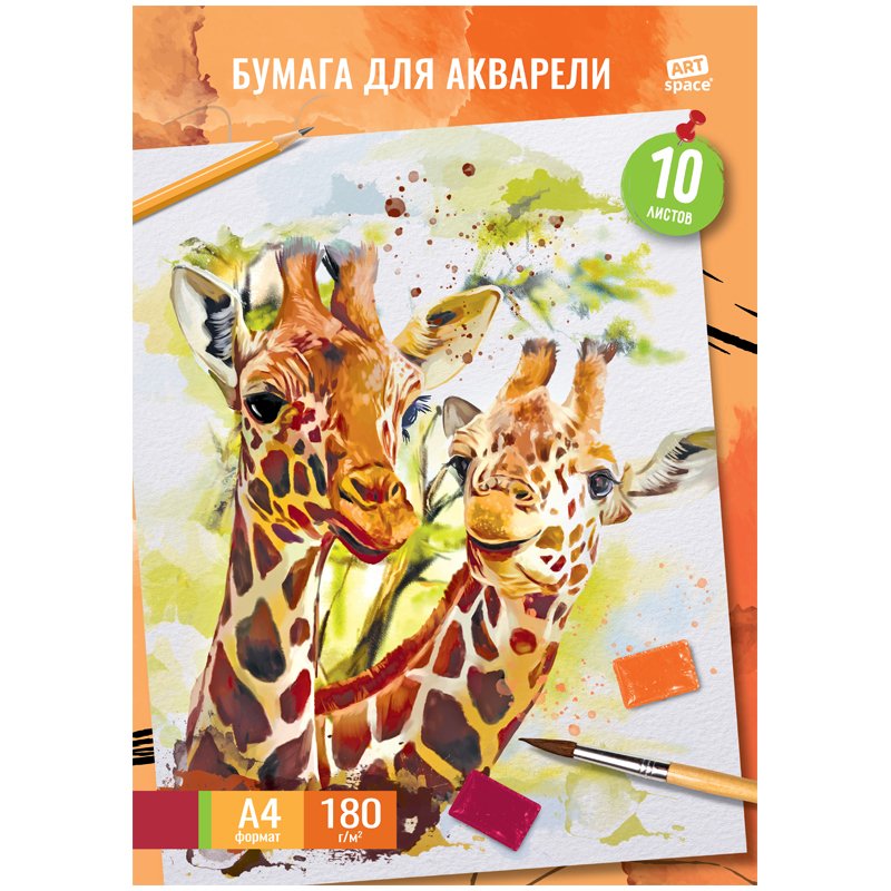 превью Папка для акварели 10л. А4, ArtSpace «Жирафы», 180г/м2