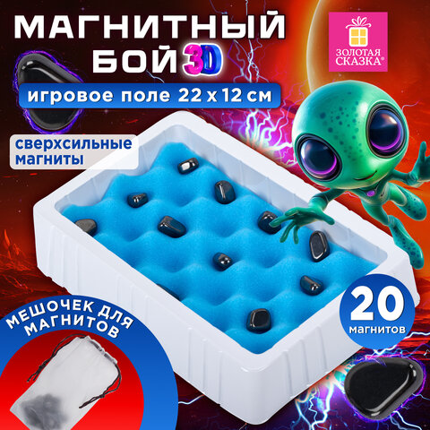 Игра настольная логическая «Магнитный бой» 3D, 20 магнитов, игр поле 22×12см, ЗОЛОТАЯ СКАЗКА