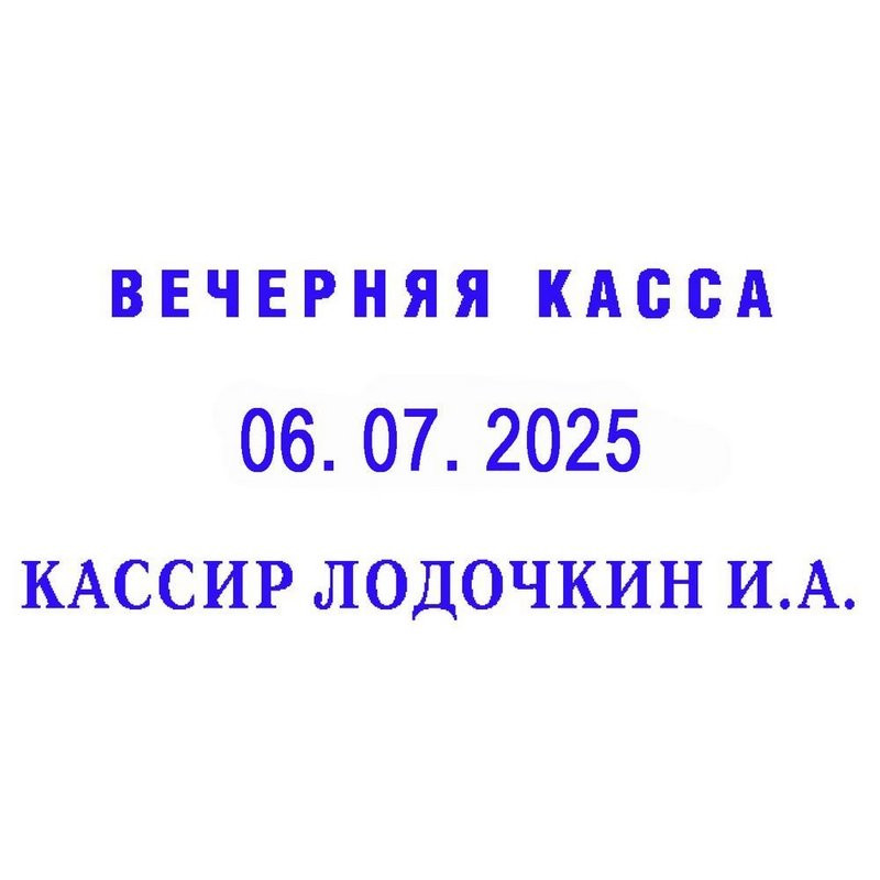 Датер автоматический со свободным полем Colop S2460 Bank (58×27 мм, металлический)