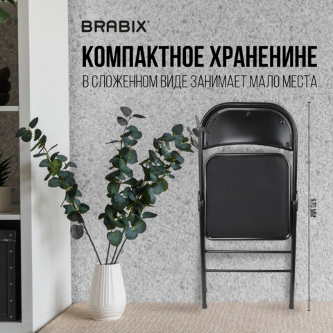 Стул складной BRABIX «Golf Plus CF-003 КОМФОРТ», чёрный каркас, чёрная ткань