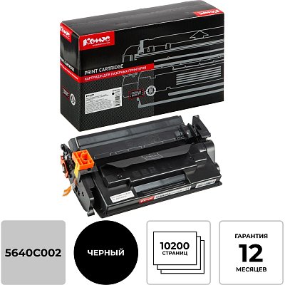 Картридж лазерный Комус 070H чер. пов. емк. для Canon LBP243/246 MF463/MF465