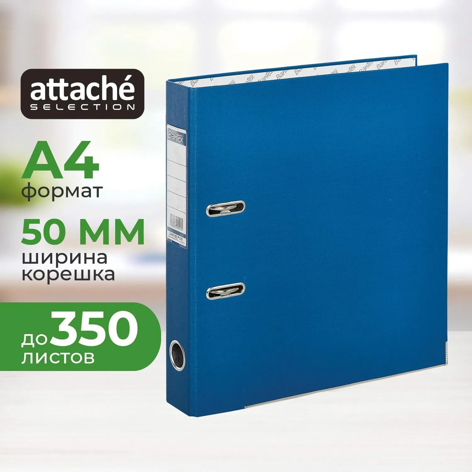 превью Папка-регистратор Attache Selection (Bantex) Economy Plus 50 мм синяя бумвинил/бумага с защитным уголком