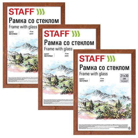 Рамка 21×30 см со стеклом, КОМПЛЕКТ 3 штуки, багет 16 мм, дерево, STAFF «Sonata», цвет орех