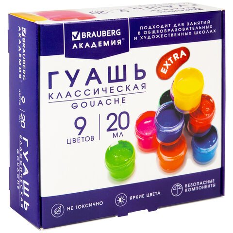 Гуашь BRAUBERG «АКАДЕМИЯ КЛАССИЧЕСКАЯ ЭКСТРА», 9 цветов по 20 мл