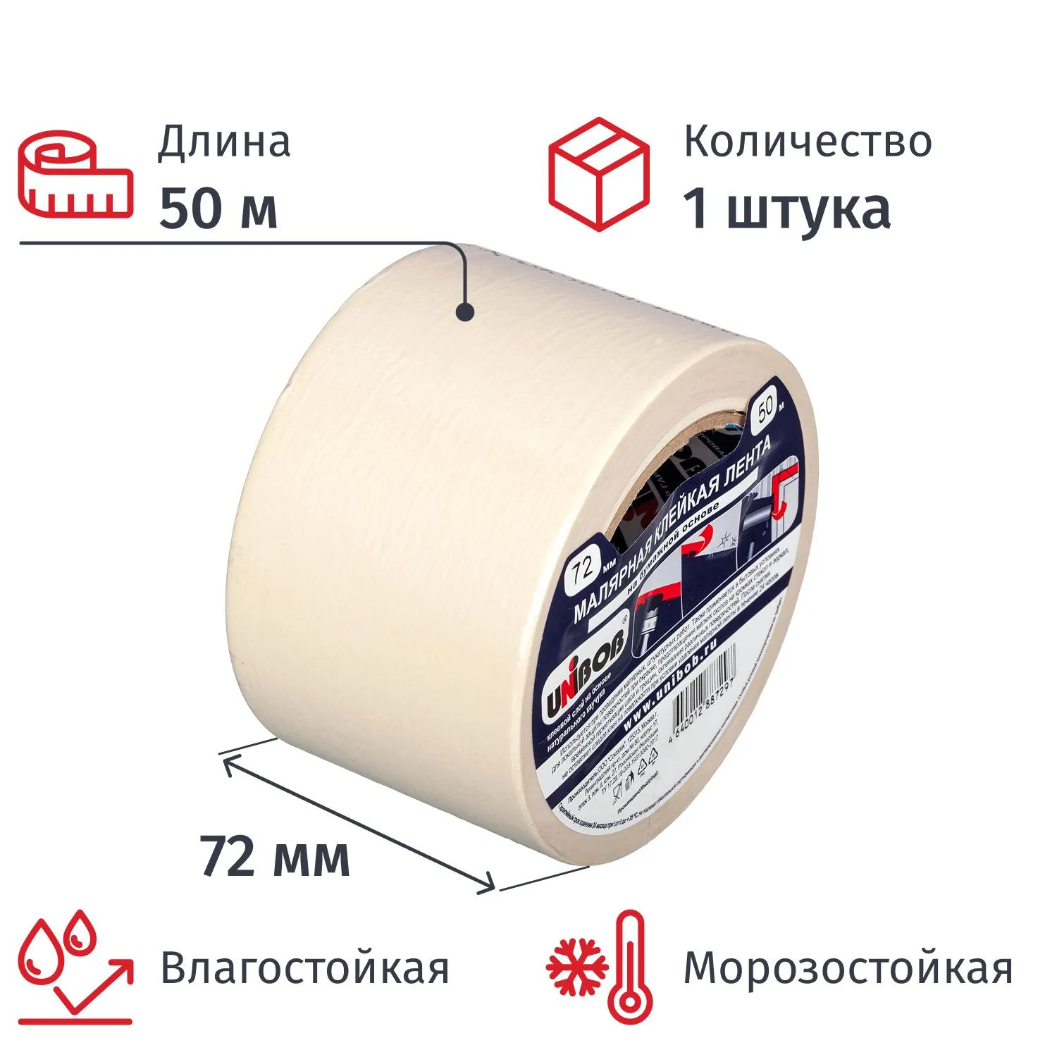 превью Клейкая лента малярная Unibob легкоудаляемая морозостойкая 72 мм х 50 м