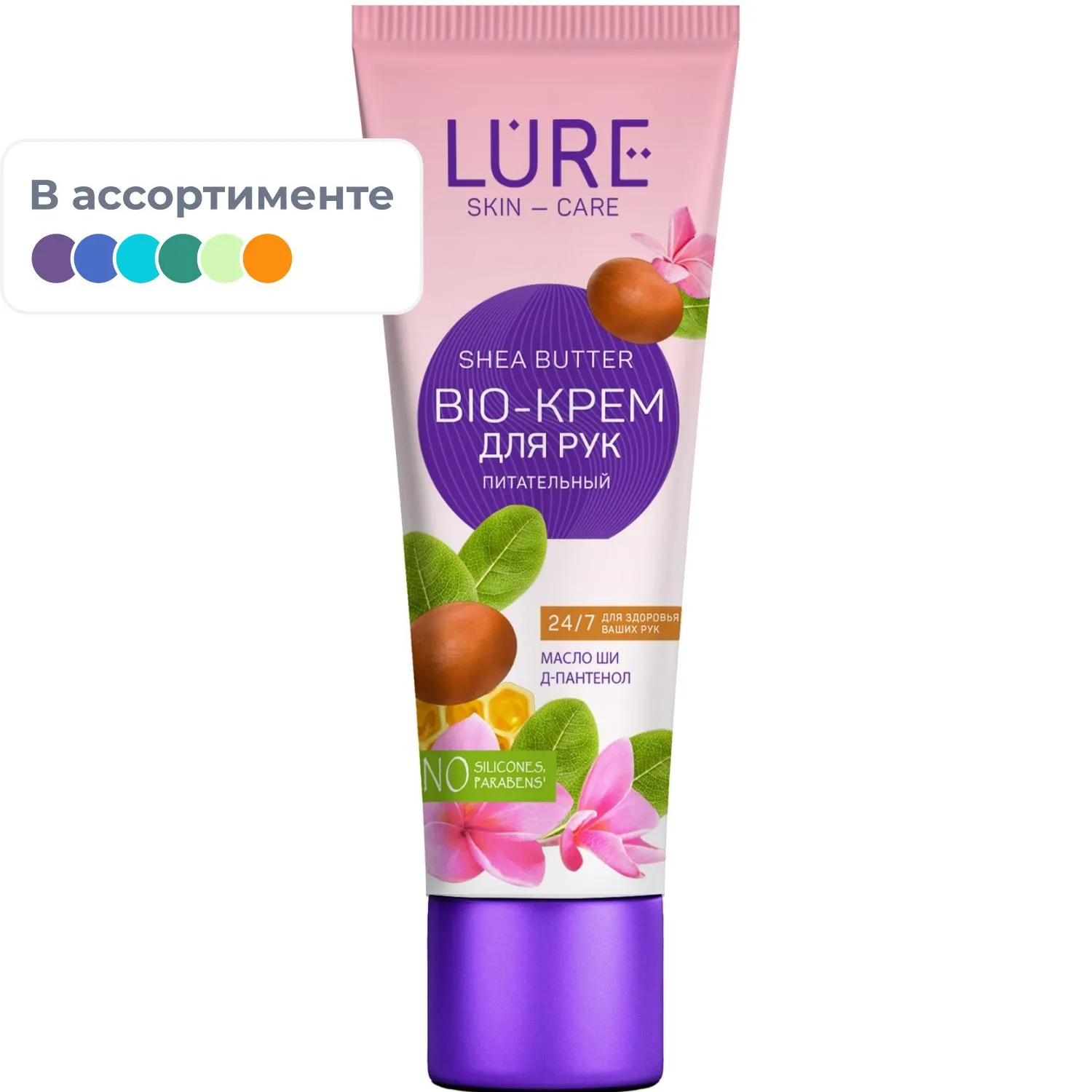 Крем для рук Lure Bio питательный 40 мл