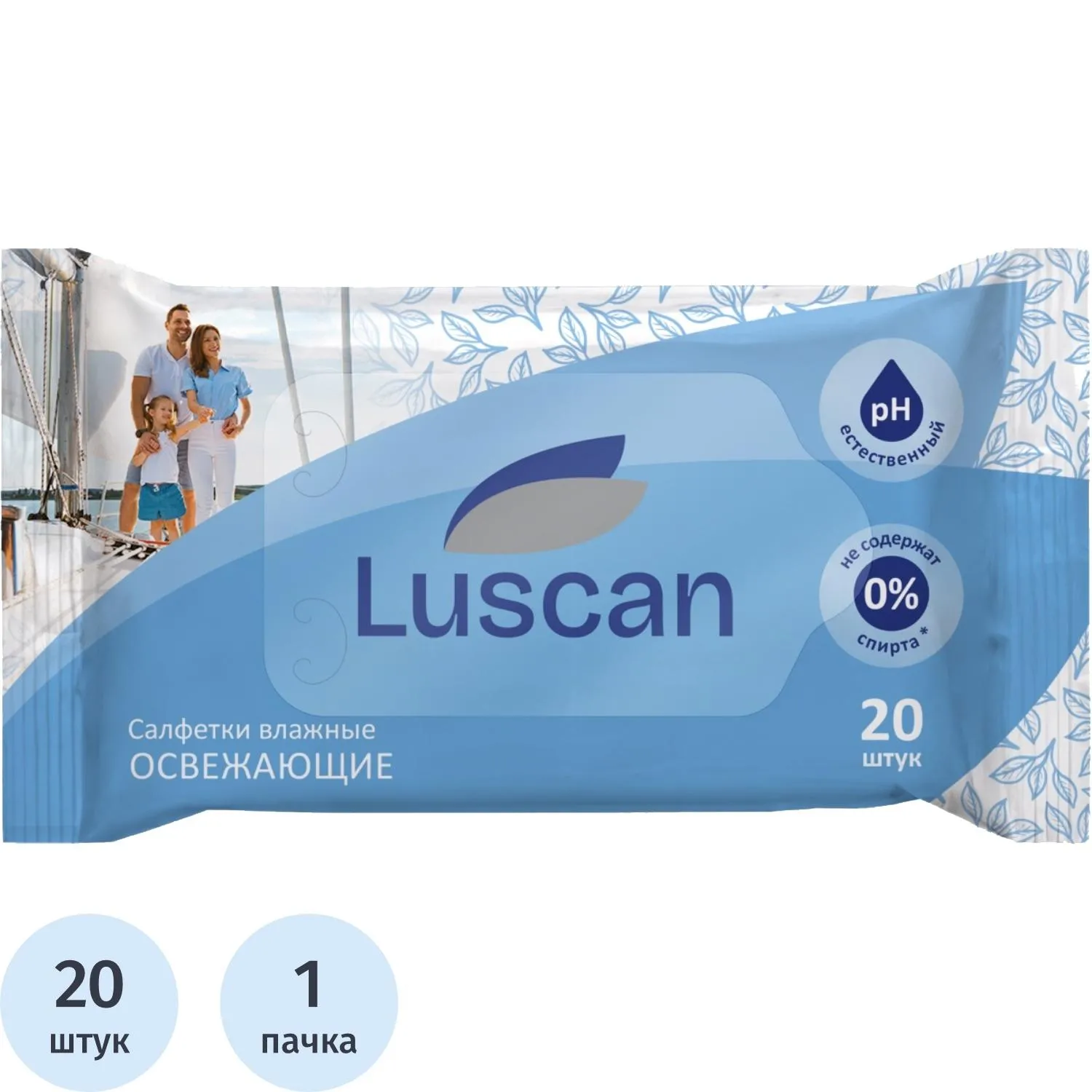 Салфетки влажные Luscan освежающие флоупак с мягким клапаном (20 листов в пачке)