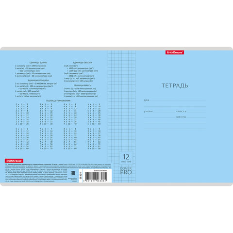 Тетрадь обложка пластик, 12 л. клетка, Erich Krause, CoverPro (микс в спайке)
