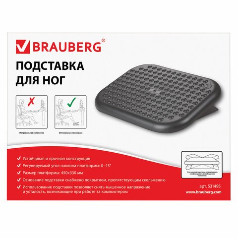 Подставка для ног BRAUBERG офисная, 45×33 см, регулируемый угол наклона, рифленая, черная