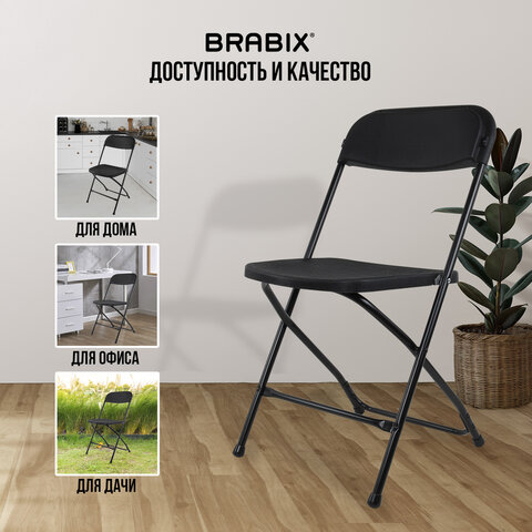 Стулья складные BRABIX «Golf CF-002»КОМПЛЕКТ 4 шт. черный каркаспластик черный533030
