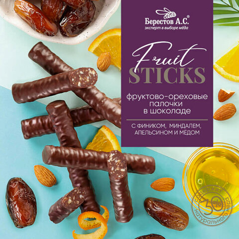 Конфеты шоколадные «Fruit Sticks» с фиником, апельсином и миндалём, 175 г, БЕРЕСТОВ А. С. 