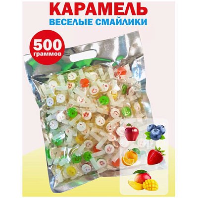 Карамель леденцовая FLAVIMENTO «Smile», Микс вкусов с аскорбинкой, 500 г