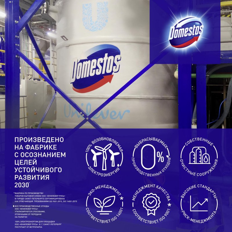 Освежитель/очиститель для унитаза DOMESTOS «Attax», 3?10 г, «Морская Свежесть»