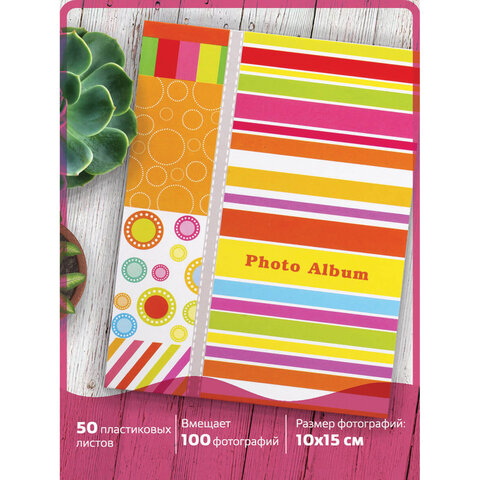 Фотоальбом BRAUBERG на 100 фотографий 10×15 см, твердая обложка, «Абстракция», разноцветный