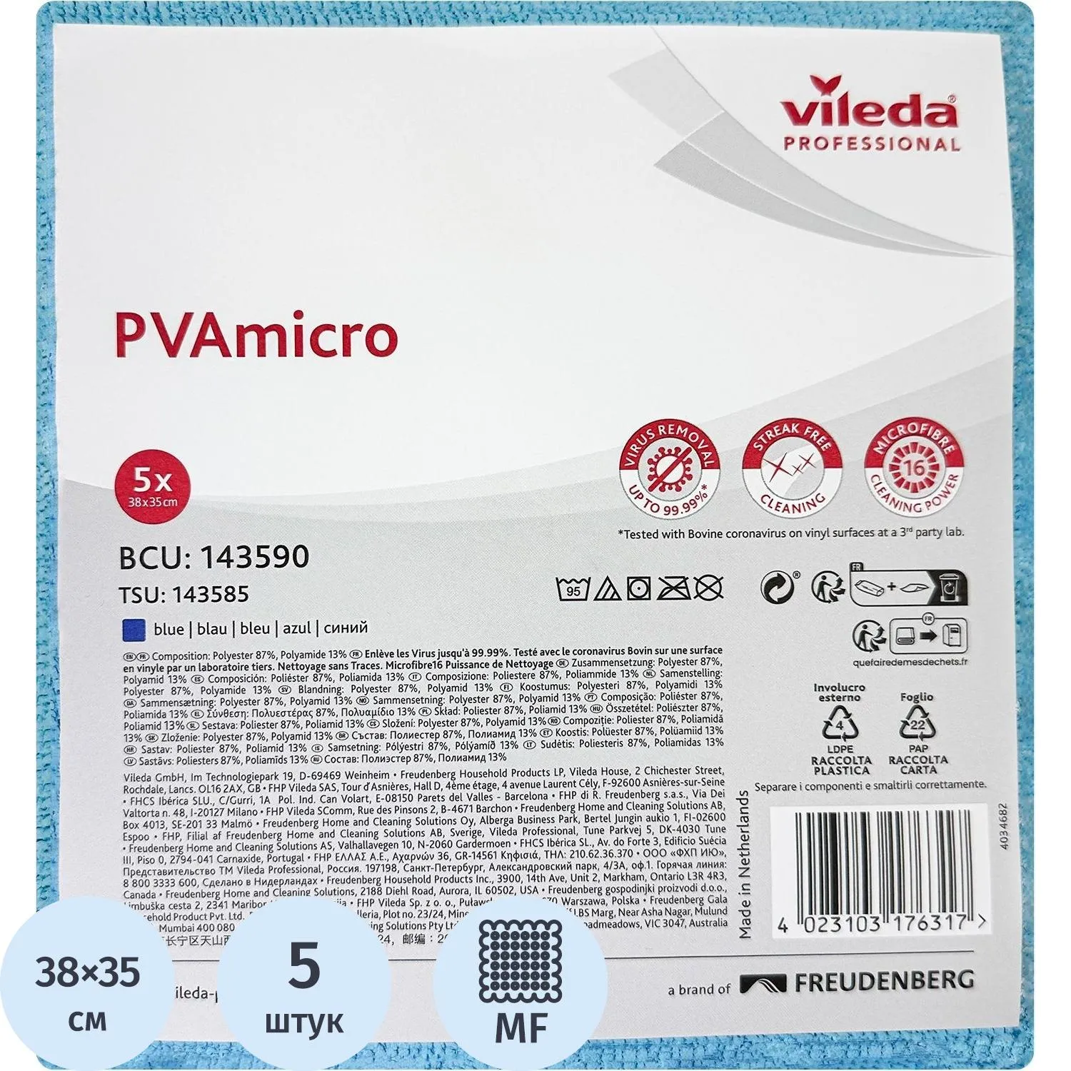 превью Салфетки хозяйственные Vileda Professional PVAmicro микрофибра 38x35 см 250 г/кв.м синие (5 штук в упаковке)