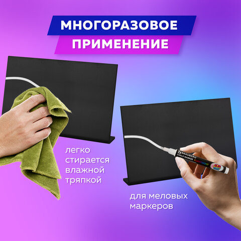 Табличка меловая настольная А4 (21×29.7 см)L-образнаягоризонтальнаяПВХЧЕРНАЯBRAUBERG291291