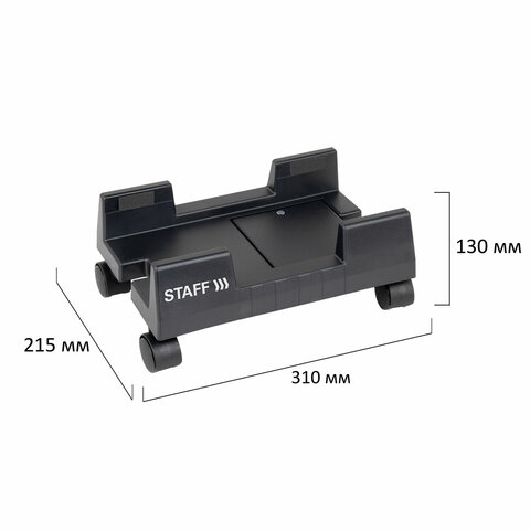 Подставка передвижная напольная для системного блока, раздвижная ширина до 26 см, STAFF