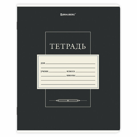 Тетради ДЭК 12 л. КОМПЛЕКТ 10 шт. BRAUBERG, линия, обложка картон, «CLASSIC»