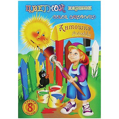 Картон цветной A4, Лилия Холдинг «Антошка», 8л., 8цв., немелованный, в папке