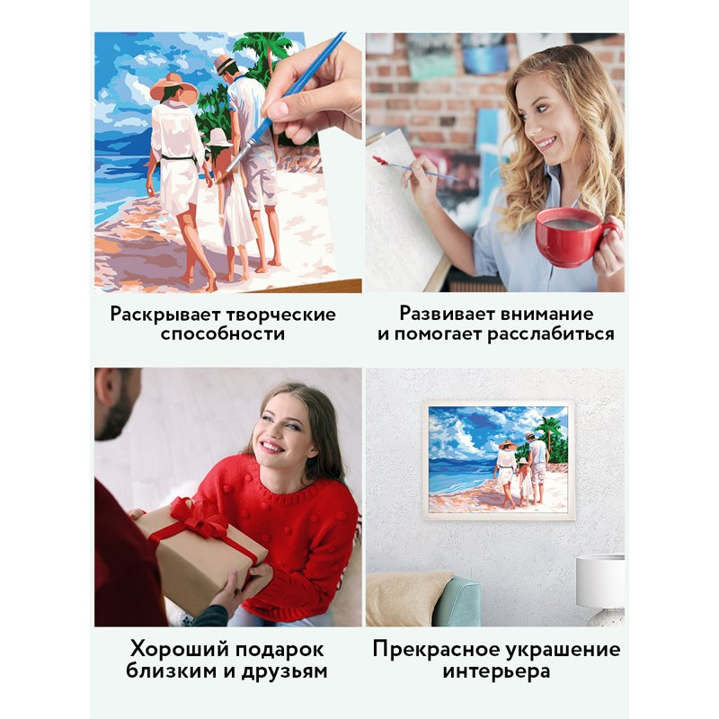 Картина по номерам на картоне ТРИ СОВЫ «Отпуск на море», 30×40, с акриловыми красками и кистями