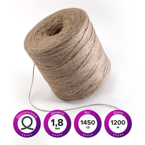 Шпагат BRAUBERG джутовый, банковский, полированный, длина 1200 м, диаметр 1.8 мм