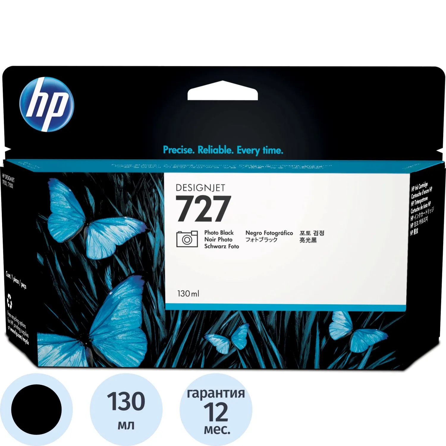 превью Картридж струйный HP 727 B3P23A фото чёрный оригинальный
