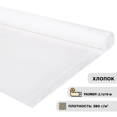 Холст в рулоне BRAUBERG ART "CLASSIC", 2,1x10 м, грунтованный, 380 г/м2, 100% хлопок, среднее зерно, 191033